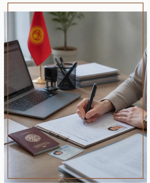 Оформление гражданства Кыргызстана под ключ с сопровождением в Донском